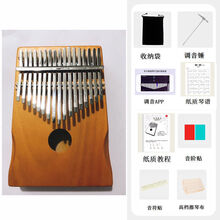 杉贝 SHANBEI 拇指琴卡林巴琴17音卡灵巴琴初学者入门手指琴kalimba手工DIY乐器抖音同 17音 桃花心 原木色经典护手款