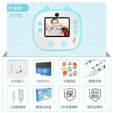 生日礼物儿童数码照相机玩具高清拍立得可拍照打印宝宝男女孩新年抖音网红同款 升级款【天空蓝】拍立得+6卷相纸+8G内存卡