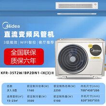 美的家用风管机大3匹 一拖一客厅中央空调三级能效直流变频颐享卡 1.5匹【15-23㎡】不含安装费