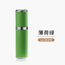 路易香浓香水分装瓶底部充装香水分装器高端旅行便携喷雾瓶小样空瓶香水瓶子 网红款底充 真皮款【薄荷绿】