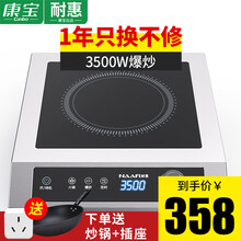 耐惠(NAAFI)康宝出品商用电磁炉3500W大功率电磁炉商用炒菜火锅电磁炉平面电磁炉家用商用 3500W不锈钢机身+配套炒锅+转换头