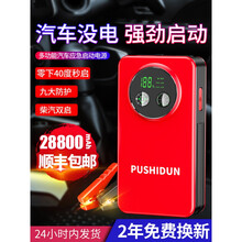 汽车应急启动电源电瓶大容量12v车载搭电神器充电宝便携式多功能 【超值活动版(顺丰)】28800毫安+电瓶夹+DC