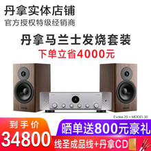 Dynaudio/丹拿 Evoke 20 发烧无源书架音箱响HiFi立体声2.0高保真 EVOKE20+马兰士MODEL30功放