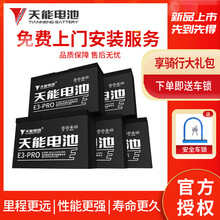 天能电动车铅酸电池48V/64V/60V/72V两轮车电池12A/20A三轮车电池 升级款48V20AH（4只）以旧换新