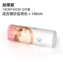 猫砂袋抽绳垃圾袋加厚塑料袋清洁袋宠物猫砂盆自动收口穿绳猫砂袋 74x45cm加厚款36只/3卷