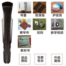 伏羲式老桐木古琴初学者演奏级古琴练习七弦琴魔道乐器纯手工制作 伏羲黑色+7件套(教材书)