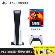 索尼（SONY）国行PS5游戏主机PlayStaion 5家用高清蓝光8K电视游戏机  国行现货 PS5 光驱版+荒野2大镖客