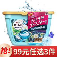 P&G 日本宝洁柔软剂洗衣液啫喱球洗衣柔顺花香17枚盒装原装进口