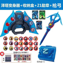 择塔奥特曼升华器勋章收纳盒枪弓生化软胶人偶玩具折卡泽塔变身器 大泽塔变身器+枪弓+21勋章+盒+礼