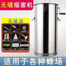摇蜜机不锈钢小型家用手动中蜂无缝蜂蜜分离机打蜜桶养蜂工具 40礼品无缝摇蜜机