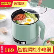 健丝美【高品质】宿舍小电锅多功能电煮锅学生家用小型小锅子迷你电热锅煮面用单人多功能小电锅锅家用GK1 智能款清新绿1.7L