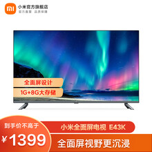 小米全面屏电视 43英寸 E43K 全高清 DTS-HD 震撼音效 1GB+8GB 智能液晶平板电视