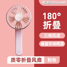小米生态质零随身小风扇桌面折叠学生宿舍办公室USB迷你便携手持小电风扇 质零折叠风扇 粉色pro版