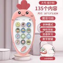 婴儿童玩具手机仿真电话早教充电可咬幼儿宝宝音乐男孩0女孩1 粉色 135内容 USB充电
