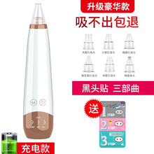 吸黑头粉刺神器去黑头仪器电动脸部清洁毛孔收缩黑头吸出器学生 特制玫瑰金【三部曲+6个吸头】