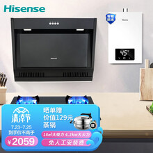 海信（Hisense）12升燃气热水器欧式油烟机燃气灶天然气灶三件套DJ7501A+HB302DS+12WHQ6