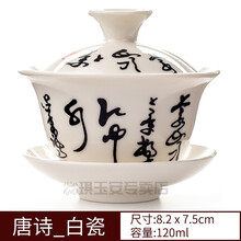 茶盖碗 盖碗大号三才盖碗功夫茶盖碗单个纯手工陶瓷盖碗茶具套装 唐诗白瓷盖碗