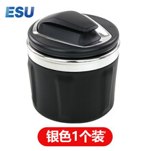 ESU轻奢品牌宝马车载烟灰缸 3系新5系gt内饰改装饰配件X1X2X3X4X5X6汽车用品 【银色】1个装