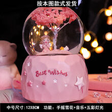 创意儿童节礼品发光水晶球音乐盒同学毕业生日礼物女生闺蜜八音盒 133樱花女孩爱心 8cm发光唱歌+自动下雪+简单包装