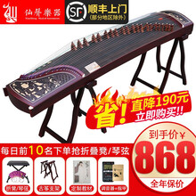 仙声 古筝初学者专业演奏考级刻字刻画扬州乐器 鲤鱼跃龙门（架子+琴弦或凳子）