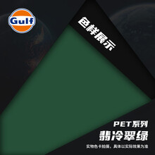Gulf海湾 汽车改色膜 PET原厂色翡冷翠绿 宾利原色车衣贴膜全车膜车漆改色涂装 全国包施工