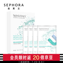 维肌泉（SKINVITALS） 啫喱面贴膜 玻尿酸吸附补水 4片装
