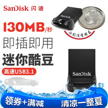 SanDisk闪迪 迷你车载U盘极速USB3.1酷豆CZ430优盘 128G（酷豆USB3.1）