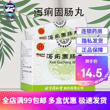 同仁堂 泻痢固肠丸 6g*10袋 用于益气固肠，腹胀，腹痛 1盒装