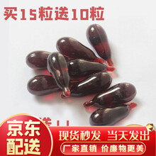 趣驭 cos道具万圣节血包逼真假血哥特吸血鬼假血道具影视化妆舞会人造血胶囊 鲜血浆胶囊15粒