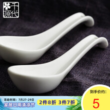 千代源 日式简约 纯白汤匙 陶瓷勺子汤勺饭勺粥勺家用餐厅商用小勺子调羹 单个白勺