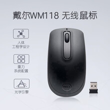 戴尔（DELL）办公鼠标无线 原装戴尔鼠标 USB/蓝牙4.0链接 笔记本一体机家用企业办公便携 WM118（无线鼠标）