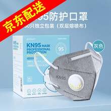 致净 kn95口罩n95防尘工业粉尘过滤棉活性炭带呼吸阀3d立体防雾霾男女 KN95灰色【带呼吸阀】--30只【独立包装】