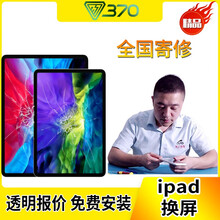 370 【非原厂物料】苹果ipad6/5平板air2 Pro屏幕air3换外屏mini2/3/4/5 ipad Pro 10.5寸 内屏异常