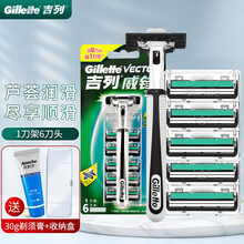 吉列（Gillette） 吉列威锋2层手动剃须刀锋速老式刮胡刀手动男士刮胡子刀架刀头双层刀片套装 1刀架6刀头30克剃须膏+收纳盒