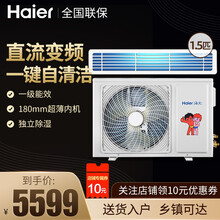 海尔(Haier)中央空调家用变频一拖一风管机一级能效自清洁 1.5匹变频一级能效