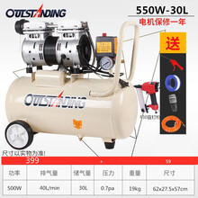 OUTSTANDING奥突斯无油静音气泵550W-30L空压机木工钉枪吹尘充气打气泵空气压缩机 搭配一：整机+直钉枪+四件套