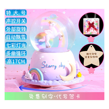 曲漾 旋转木马梦幻水晶球音乐盒八音盒魔盒小女孩送儿女童生日礼物毕业 宇宙独角兽粉特大号 自动飘雪