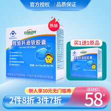 超市	安琪纽特鳕鱼肝油软胶囊鱼肝油鱼油DHA维生素A维生素D鱼肝油