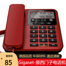 集怡嘉(Gigaset)原西门子 DA160 电话机座机商务办公家用电话机固话大按键商用电话机 红色