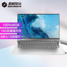 机械革命（MECHREVO）Code01 15.6英寸程序员本(R7-4800H 16G 512G PCIE 100%sRGB WIFI6)轻薄笔记本电脑