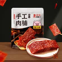 靖江猪肉脯500g特产手撕猪肉脯干100g网红小吃肉类休闲零食批发 蜜汁(手撕肉脯)100g
