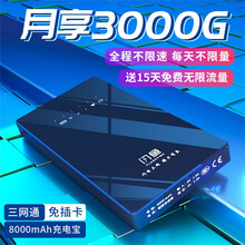 【京闪配送】随身wifi移动无线路由器4g插卡式无线上网卡宝不限流量便携式宽带车载mifi随行网络热 红色【无流量套餐】