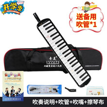 奇美口风琴37键 32键儿童学生入门吹奏乐器学校教学口吹琴 41键宽音域口风琴黑色软盒+备用吹管