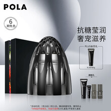 POLA宝丽 碧艾B.A极光黑耀精华液 50g(礼盒版)