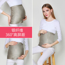 朵朵康 防辐射服孕妇防辐射上班内穿护胎宝孕妇装 孕妇防辐射电脑服衣服肚兜 银纤维护胎宝（180°） L