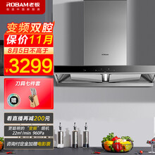 老板（Robam）抽油烟机欧式双腔大吸力变频静音油烟机22大风量挥手智控内腔免拆以旧换新60D1S