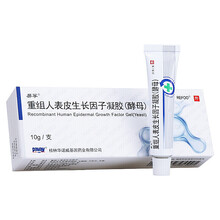 易孚重组人表皮生长因子凝胶（酵母）10g开水烫伤药烫伤药皮肤创面修复医用凝胶可搭牛碱性成纤维细胞溶液 3盒装】易浮人表皮生长因子凝胶