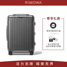 RIMOWA/日默瓦聚碳酸酯Essential20寸登机旅行箱拉杆行李箱官方店 哑黑色 20寸