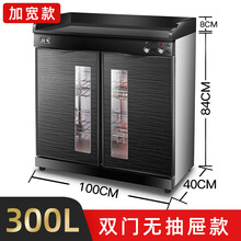 施貝餐具消毒柜商用家用大容量不锈钢立式餐厅紫外线消毒茶水柜配餐柜 ZTP300-Q5