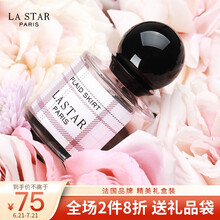 【法国品牌自营】七夕情人节礼物 娜赛儿香水法国品牌JK格裙香水30ml女学生精品礼盒节日送礼清新淡香 穿香-格裙